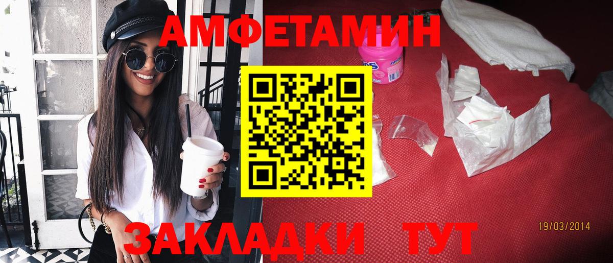 Amphetamine  Амфетамин  Урюпинск  АМФ 97%  Вход с VPN 