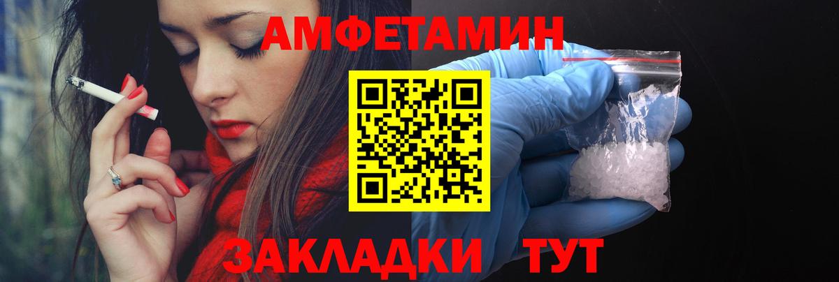 Амфетамин VHQ Урюпинск