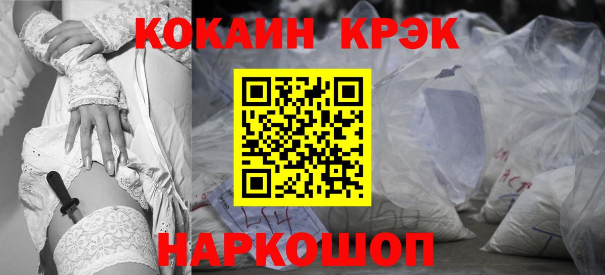 Cocaine  Вход с VPN  Cocaine Fish Scale  Урюпинск  КОКАИН VHQ 