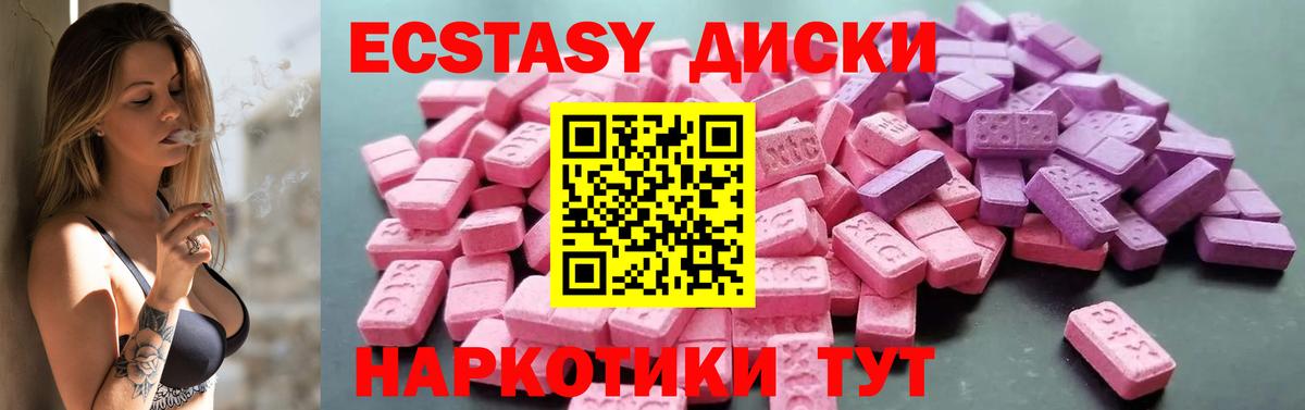 Экстази  Экстази 280 MDMA  Вход с VPN  Урюпинск 