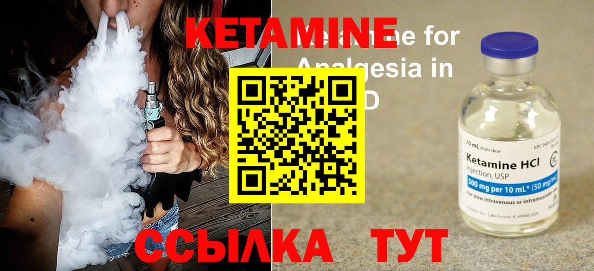 Кетамин VHQ  Вход с VPN  Урюпинск 