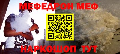 мефедрон мука Моздок