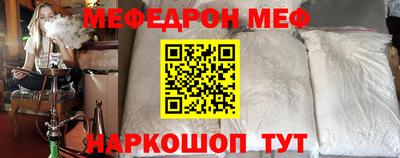 мефедрон мука Моздок