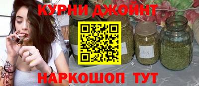 марихуана Можайск