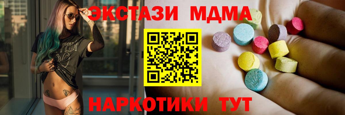 МДМА crystal  Вход с VPN  MDMA кристаллы  Урюпинск 