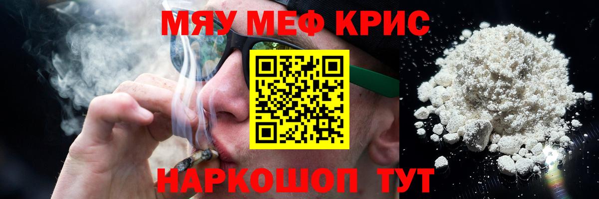 Мефедрон VHQ  Вход с VPN  Урюпинск  МЕФ  Мефедрон mephedrone 