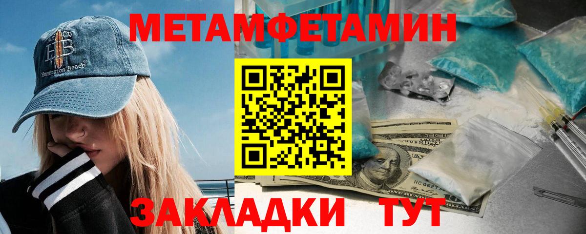 Урюпинск  Метамфетамин Methamphetamine  МЕТАМФЕТАМИН  Вход с VPN 
