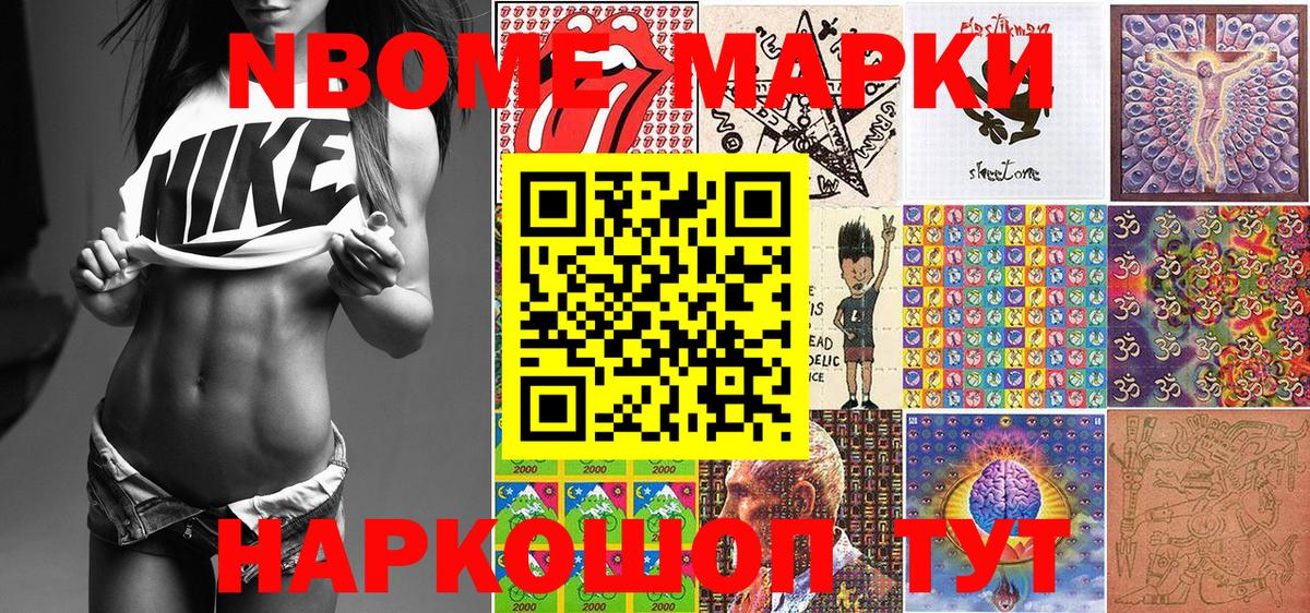 Наркотические марки 1,8мг  Вход с VPN  Урюпинск  Наркотические марки 1,8мг 