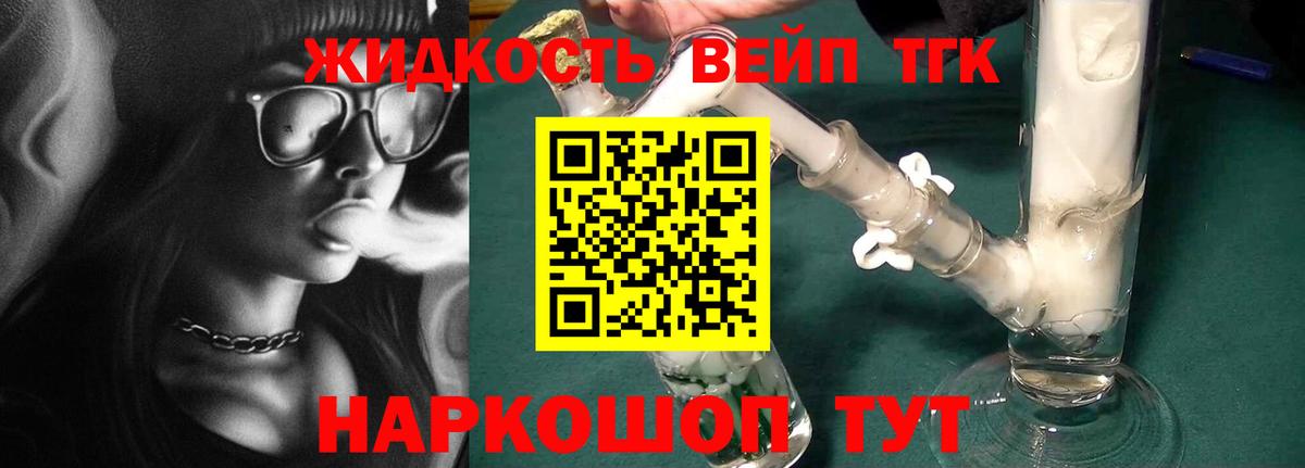 ТГК концентрат Урюпинск