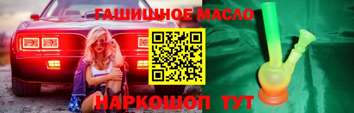 Дистиллят ТГК гашишное масло  Дистиллят ТГК гашишное масло  Вход с VPN  Урюпинск 